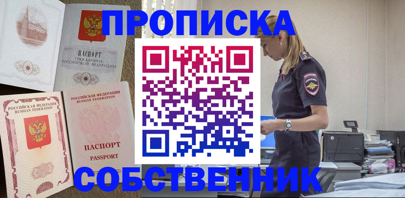 найти адрес прописки в Завитинске