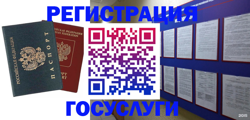 временная регистрация поиск в Завитинске